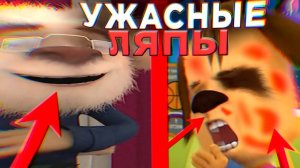 ГЛУПЫЕ ЛЯПЫ В БАРБОСКИНЫХ ...