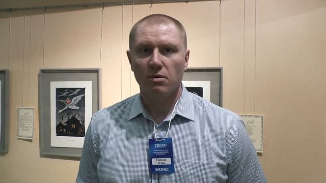Отзывы после тренинга "Жесткие переговоры в продажах" (Евгений Колотилов), Компания Тренд, Киров