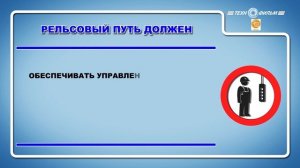 9 Эксплуатация подъемных сооружений