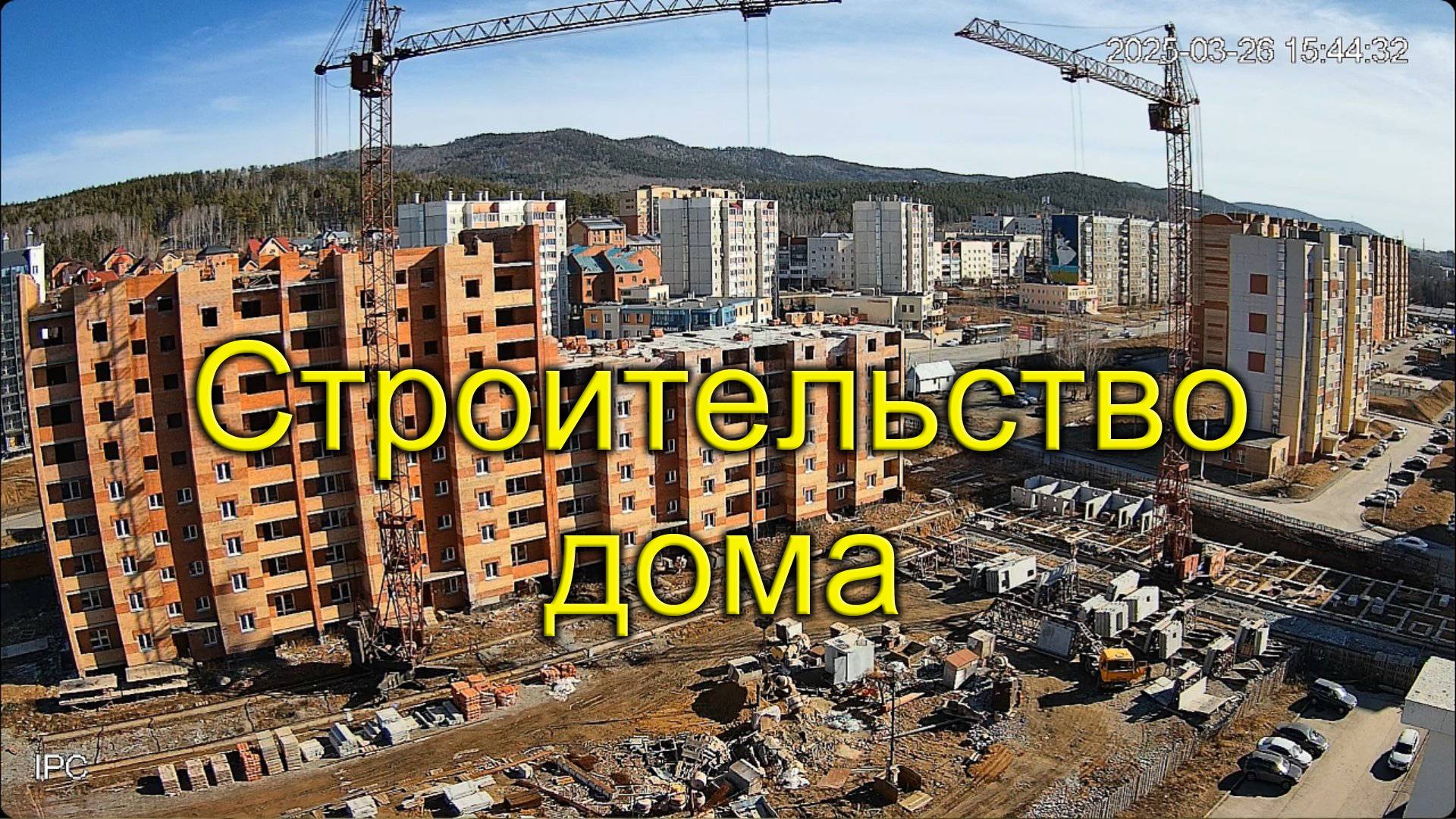 Строительство дома
