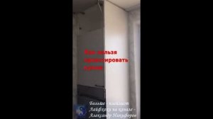 Лайфхак. Косяки проектировки кухонного гарнитура