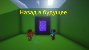 ФИНАЛ  | Сериал "Сюжетный поворот" 5 серия "Назад в будущее" I часть Финал | Derfas
