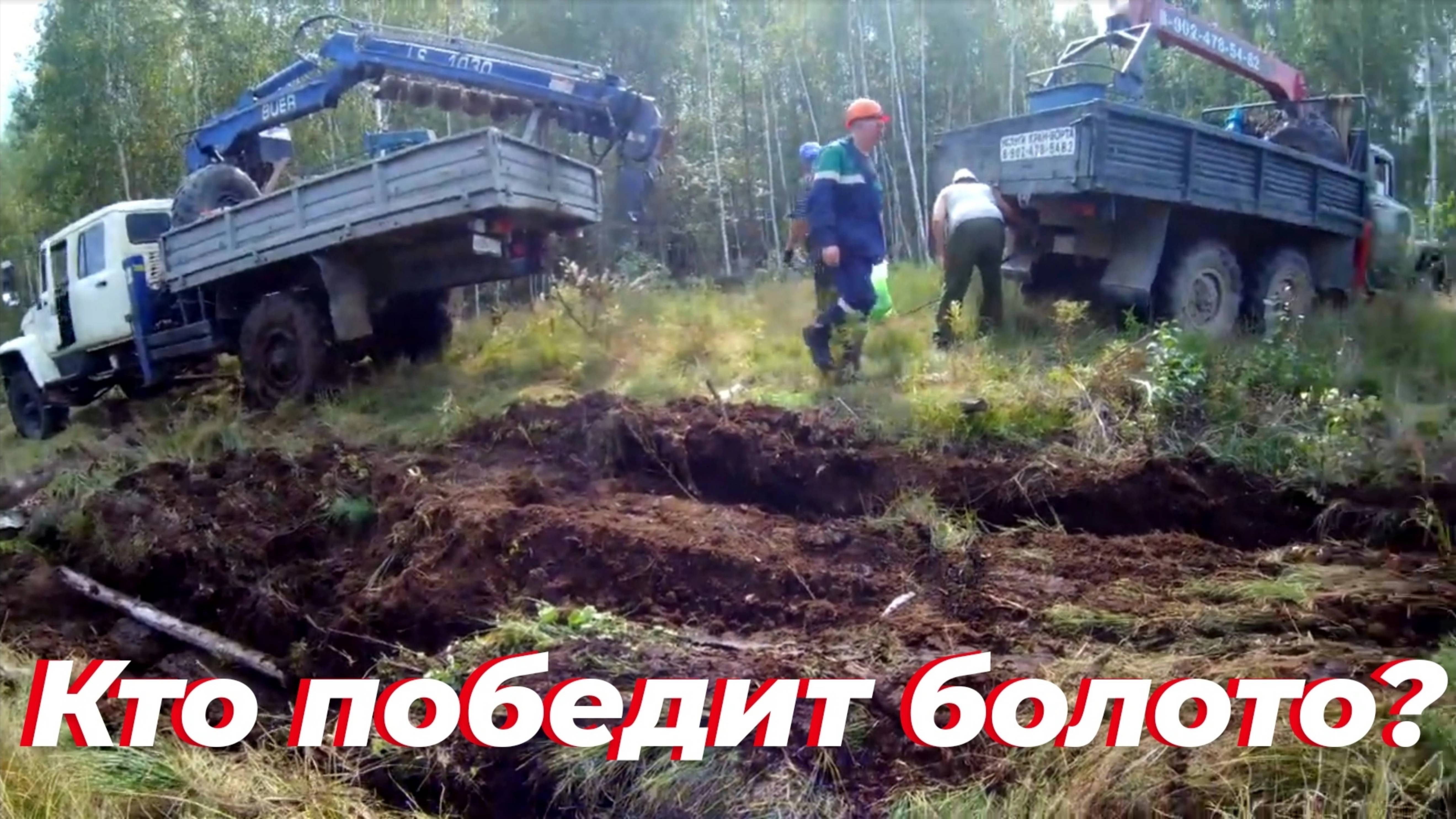 Зил 131 и газ 3308 на болоте. Зил 131 на бездорожье. Проходимость зил 131 или газ 3308? Газ 66 и зил