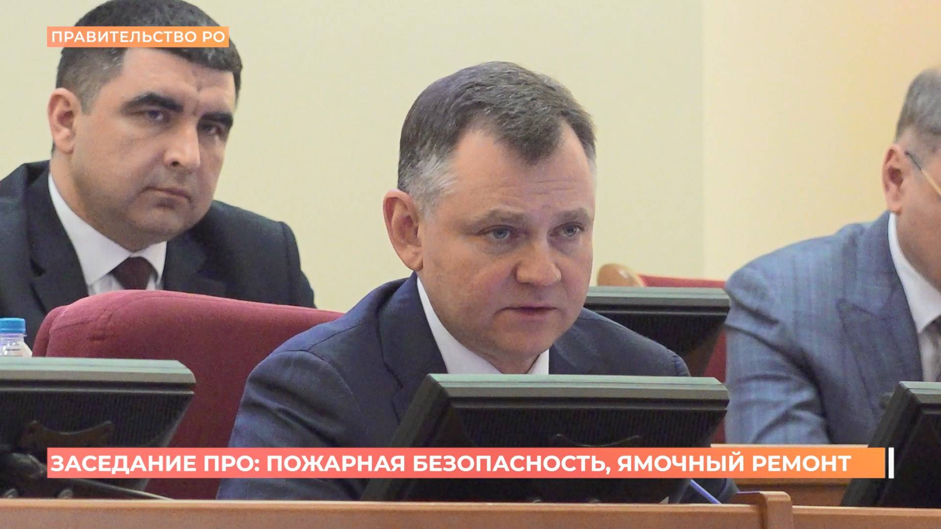 Юрий Слюсарь поручил провести в городах и районах Дона ямочный ремонт дорог