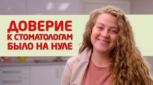 Искореняем детский страх перед стоматологом! Отзывы о стоматологии "Совершенная улыбка"!