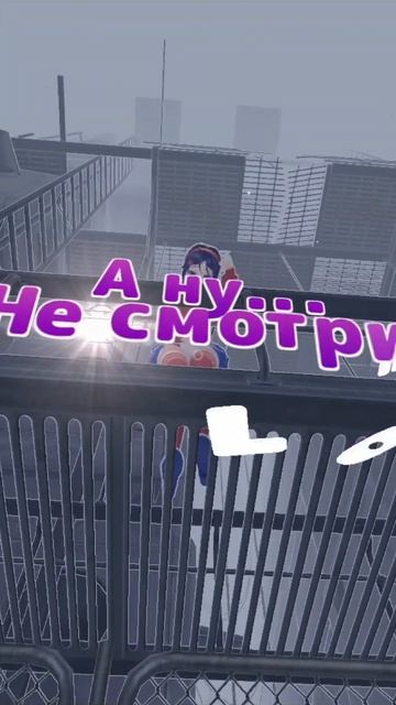 Подглядел под... В MiSide смотреть онлайн