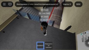 что я сделал со своей сестрой