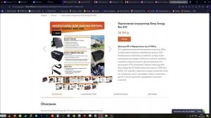 Аккумулятор Elway Energy Вox Е05 ﹥ ЧЕСТНЫЙ ОТЗЫВ