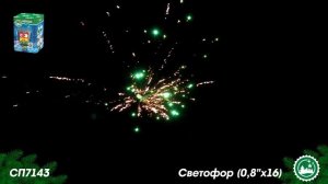 СП7143