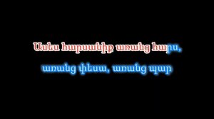 Tata Simonyan - Nor Tari (Karaoke/Կարաոկե)