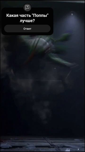 Доуи сожрал Пианозавра #поппи4 #poppy4 #poppyplaytime4 #поппиплейтайм4 #доуи #пианозавр смотреть онлайн