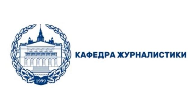 Журналистика