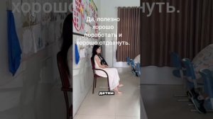 Хорошо по работать и хорошо отдохнуть