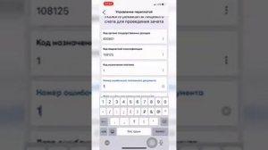 Возврат уплаченной суммы налога, платежа в бюджет, пени и штрафа.