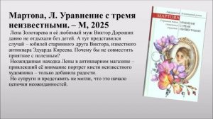 Книжные новинки - 2025-03