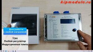 Расцепитель для любой нагрузки