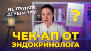 Какие анализы сдавать при лишнем весе после 30? Врач о чекапе организма