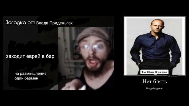 Влад Приденьгах - (мой любимый трек) /Чlop/ смотреть онлайн