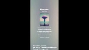Медузы (Н. Антохин) (авторская песня)