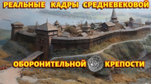 Средневековая оборонительная крепость сохранилась до нашего времени в диком лесу!