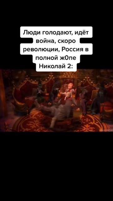 Николай 2 любил такое! #shorts, #memes, #Kuplinov, #marmok, #a4, #гденормтеги смотреть онлайн