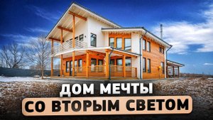 Вместительный ДОМ со ВТОРЫМ СВЕТОМ / Обзор дома Риети-264 от "Избург"