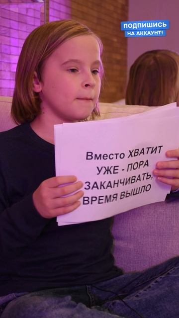 Говорить ли ребенку определенные фразы иначе #психология #дети #просьба #родители смотреть онлайн