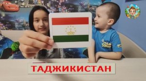 6. Флаги стран мира. От Т до Я