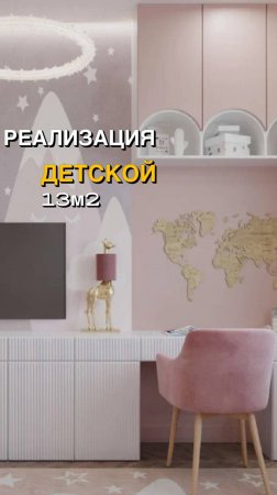 Детская комната из объекта в жк "Сердце Столицы"