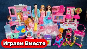 Играем в Куклы Барби ! Барби, Кен и дети БАРБИ ! Играем в Кукольный Домик ! Видео для детей