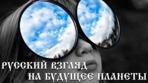 В поисках своей доли в Промысле.