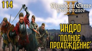 Kingdom Come: Deliverance II - Глубокое прохождение Ч.114