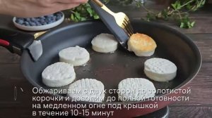 Как готовить сырники ЕРМОЛИНО