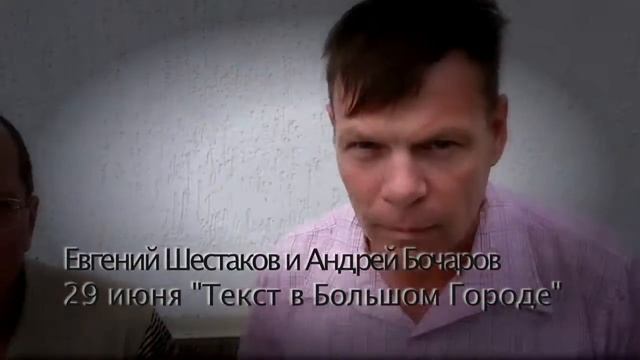 bocharov_shestakov_29iun.avi смотреть онлайн