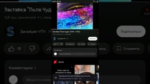 история заставок. выпуск 4. поле чудес