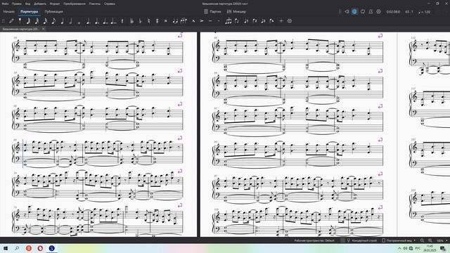 Мысли вслух musescore 2025.03.26 - 11.43.16.01