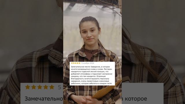 Эко–отель «Мирамирам», Чемальский р-н, с. Анос