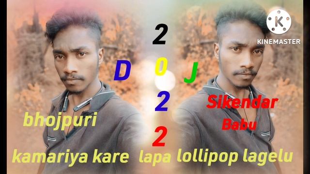 Bhojpuri.  kamariya.  kare. lapa lop lollipop lagelu Dj. Mix song  2022    Sikendar Babu смотреть онлайн