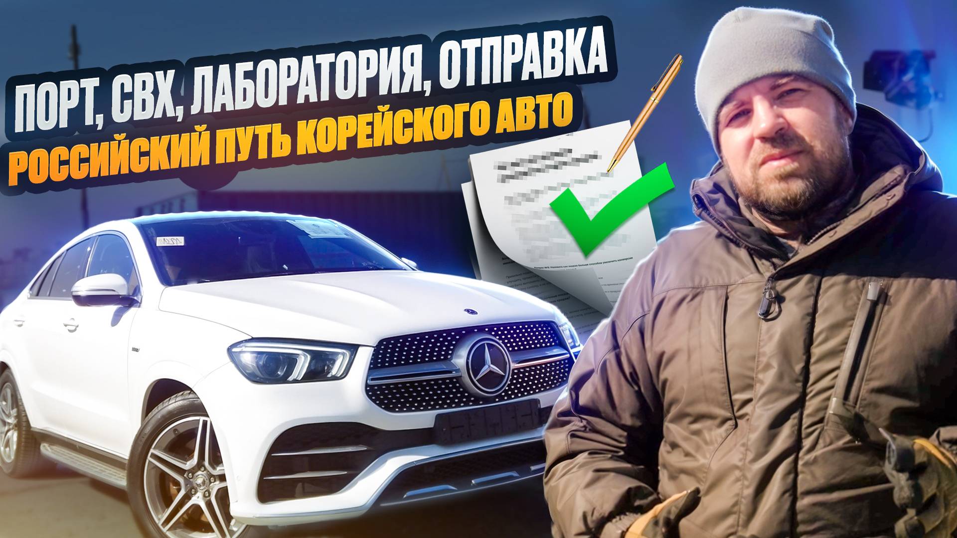 Растаможка авто во Владивостоке. Путь от А до Я от Токидоки