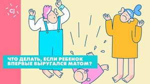 Мой ребенок постоянно ноет! Как это прекратить?