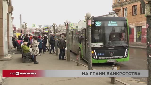 Запчасти для ремонта муниципальных автобусов не могут купить в Иркутске