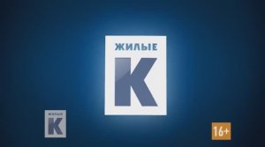 СМИ О НАС. Жилые кварталы