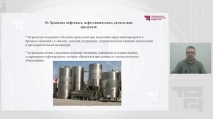 Роль и функции различных служб в системе аварийно-спасательных работ часть 2