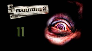 Прохождение Manhunt 2 #11 (Истоки)