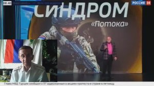 Последствия нахождения в трубе. 22. 03.
