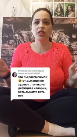 я худею в дыхательной системе презентом мне идёт дефицит калорий..mp4