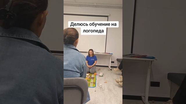 Делюсь обучением на логопеда