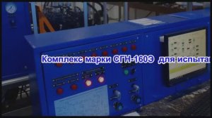 Особенности стенда СГН-160 (квт) проверки гидронасосов и моторов фирмы «КОМАТSU» Япония.