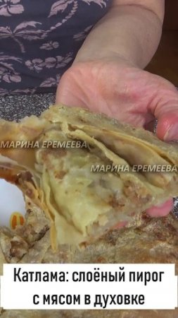 Слоёный пирог с мясом