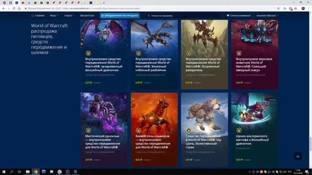 Праздничная распродажа в магазине Blizzard 2018-2019 смотреть онлайн